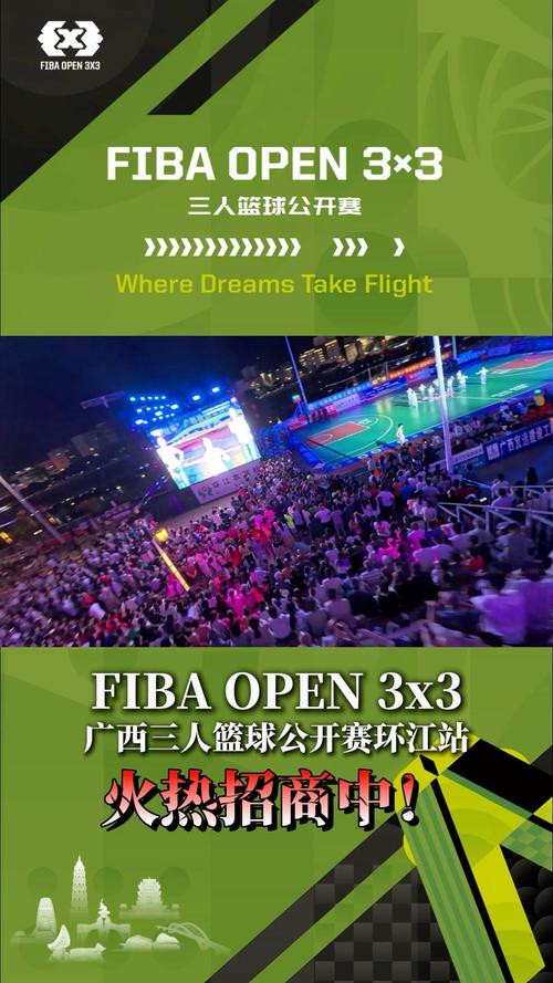 2025 FIBA Open 3×3广西柳州站让中外球友成了“老铁”