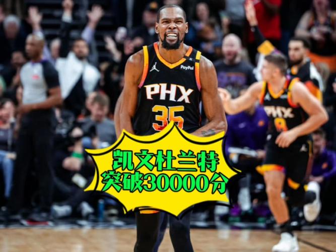 杜兰特：奥拉朱旺在整个篮球界设立了标杆 希望能够达到他的高度