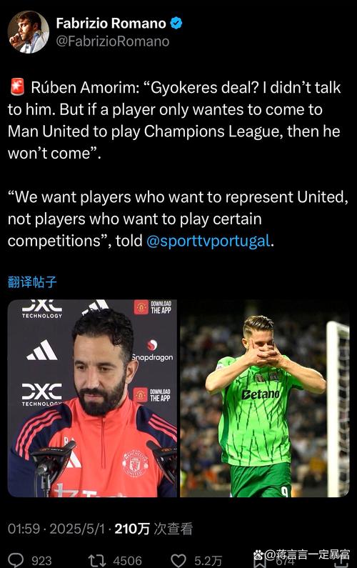 赫尔泽勒:能够成为曼联传闻的一部分很荣幸,但我非常尊重阿莫林