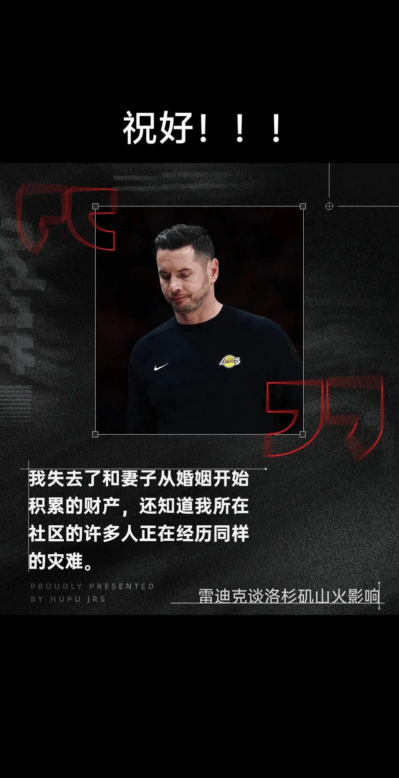 杰弗森谈雷迪克:太聪明就当不好教练 要藏锋守拙&提高沟通效率