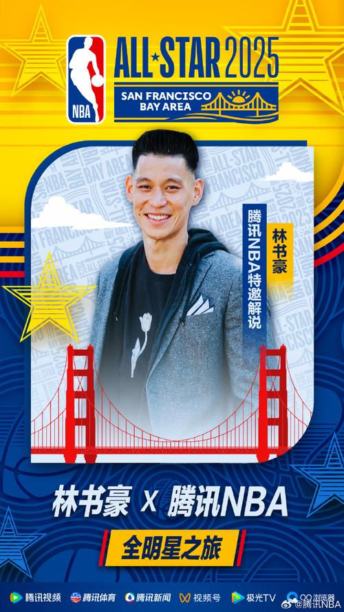 林书豪：鲍威尔是我最努力的队友 努力到让我由衷希望他成功