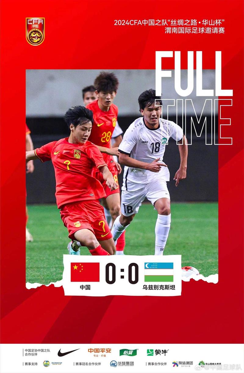 卡纳瓦罗19年带队国足0-1输乌兹别克斯坦，现又将带队乌兹别克