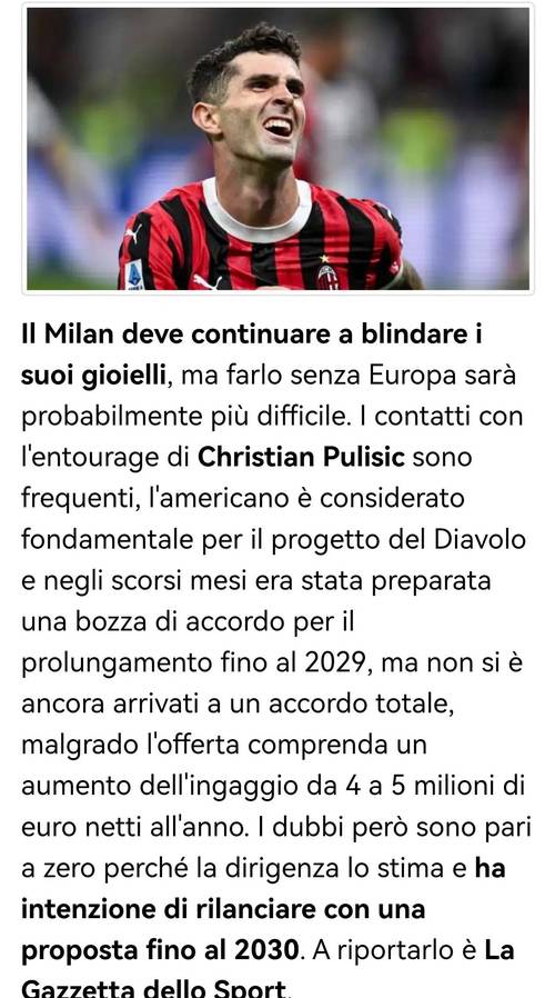 意媒:米兰新球场将贷款10至12亿欧元,美国银行成为主要融资方