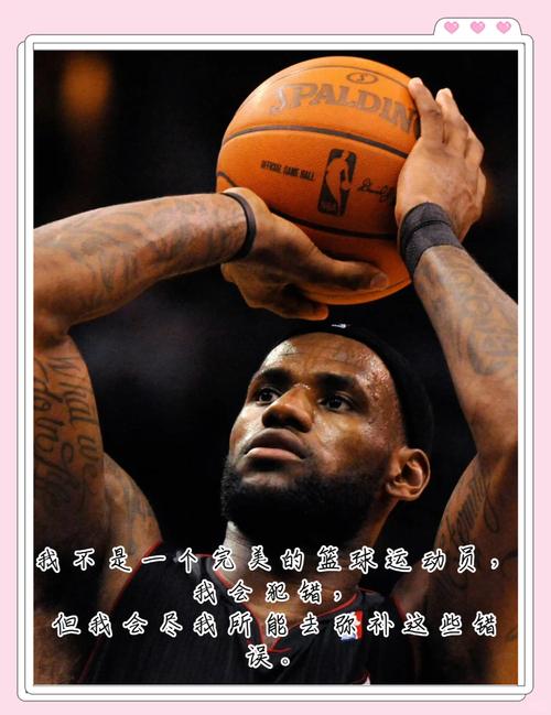 詹姆斯:很多人打球就想要有勒布朗的高度 却不知背后的牺牲挫折