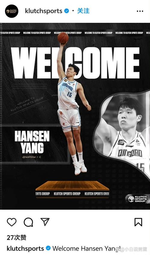 杨瀚森：我没懂时克林根会慢慢再跟我说一遍 他是很强壮的防守者