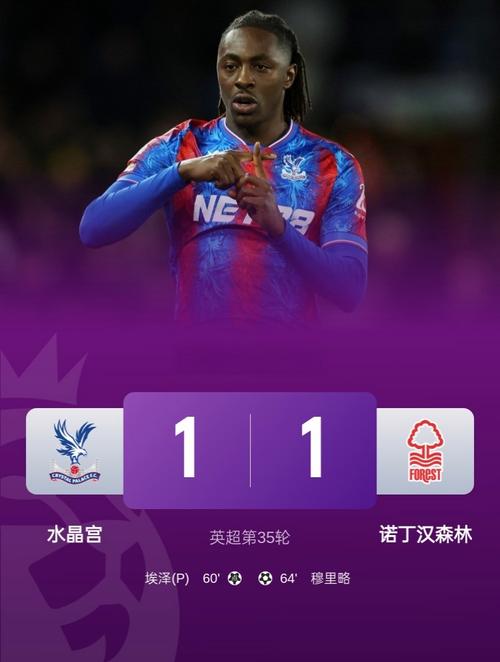 天空：水晶宫想续约镰田大地，球员进入合同年+已进行非正式谈判