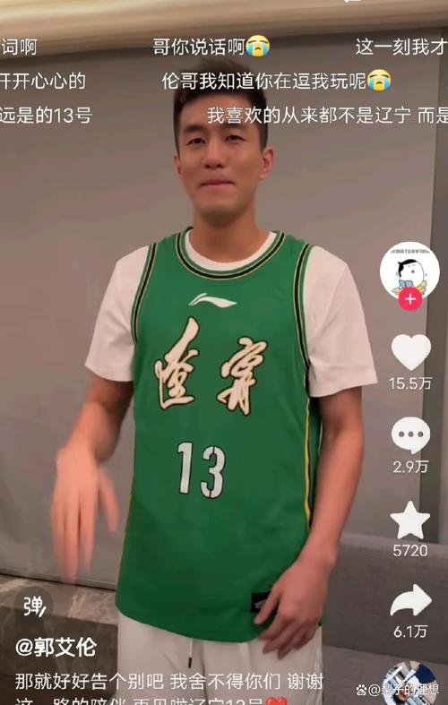 进攻犯规！郭艾伦晒与美女主播跳舞视频：跳舞到底用哪发力啊