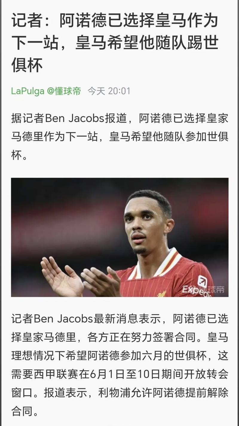 小雷:利物浦买人后失去了平衡,球场上各个位置都有问题