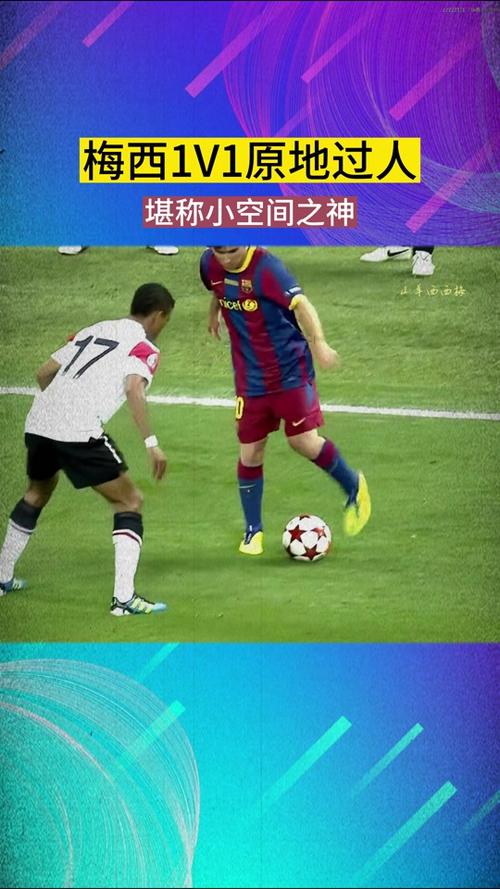 快人一步!梅西等待对方伸脚防守后再扣球,在对手补防前送助攻