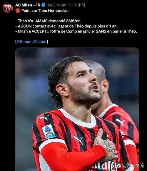 德尚:拉比奥特如今有了更好的状态,加盟米兰对他和国家队都有利