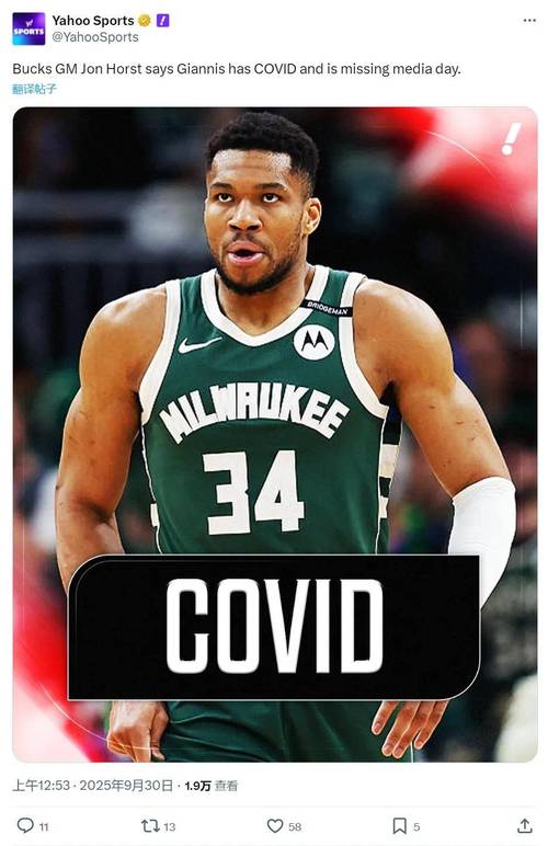 雄鹿今日季前赛将对阵热火 里弗斯:字母哥将不会出战!