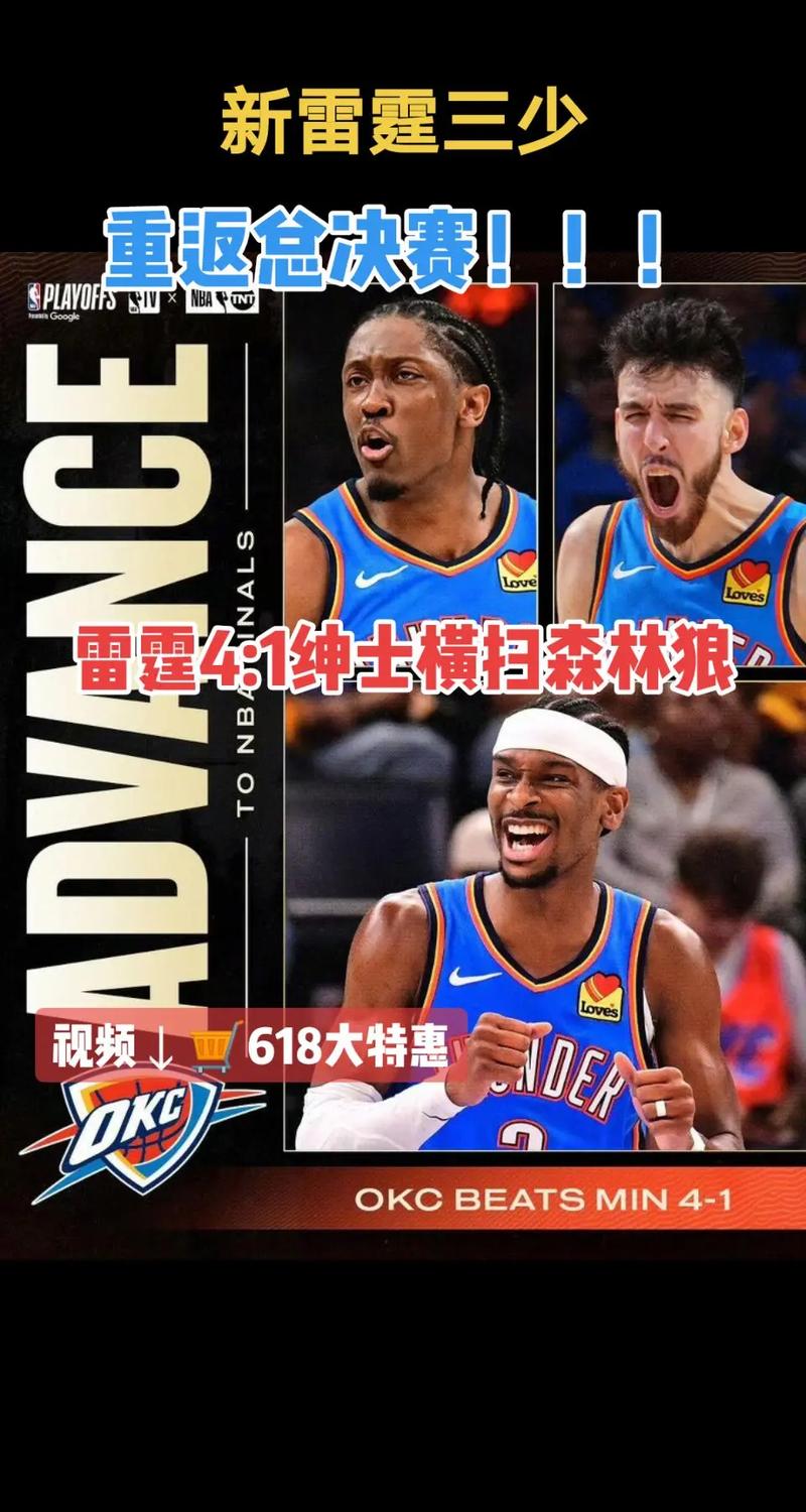 美媒排新赛季三人组TOP10:雷霆三少第一 湖人第三