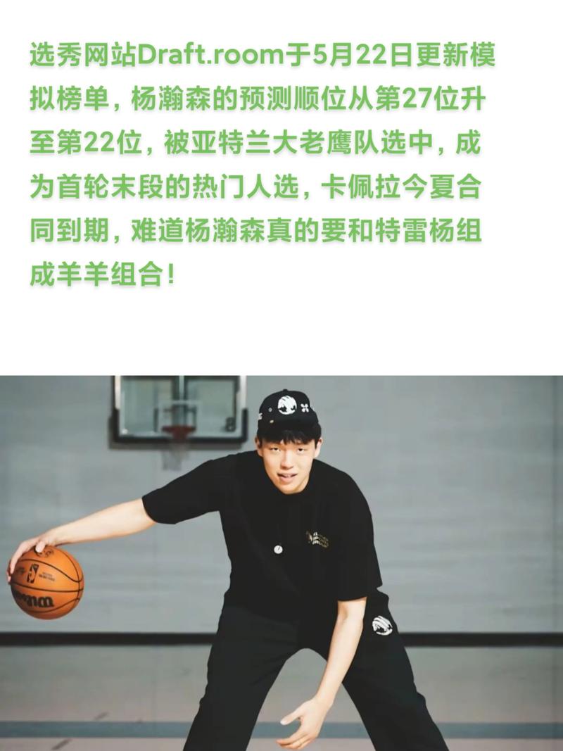 杨瀚森谈球迷日:本来还准备了一首英文歌 现在留着压箱底了