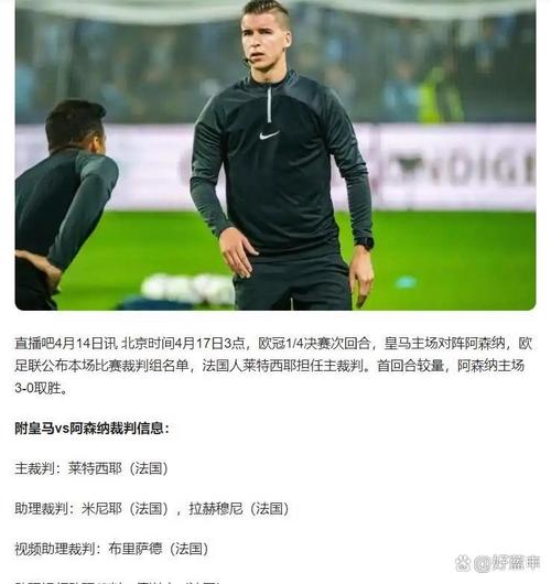 费迪南德:因与皇马有传闻,稍有错误科纳特就将遭受指责