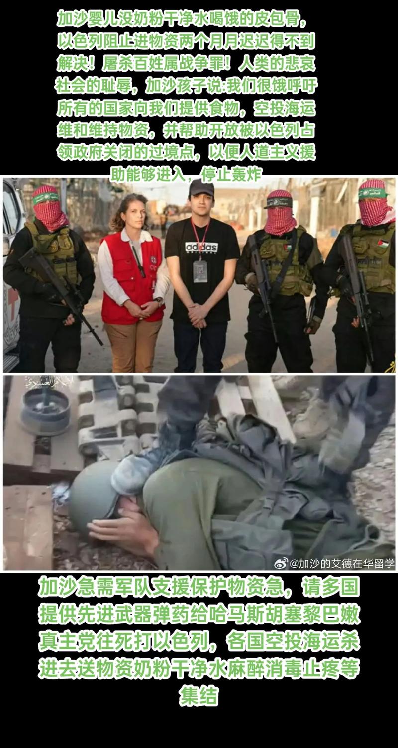 安莎社:意足协为人道组织提供财政支持,帮助加沙地区儿童及伤员