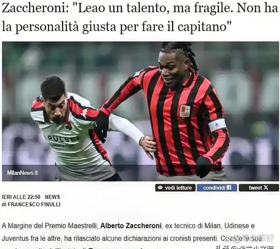 意媒:莱奥与阿莱格里没有矛盾,他对后者的批评持积极态度