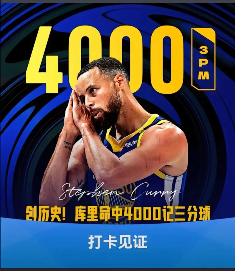 随便打打!库里16分钟7中3拿到11分4板3助