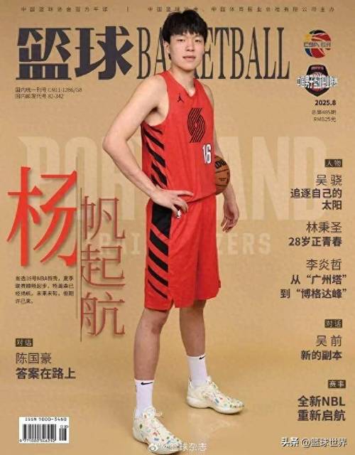 尺度需适应!杨瀚森首席末节6犯离场 全场被吹4次进攻犯规