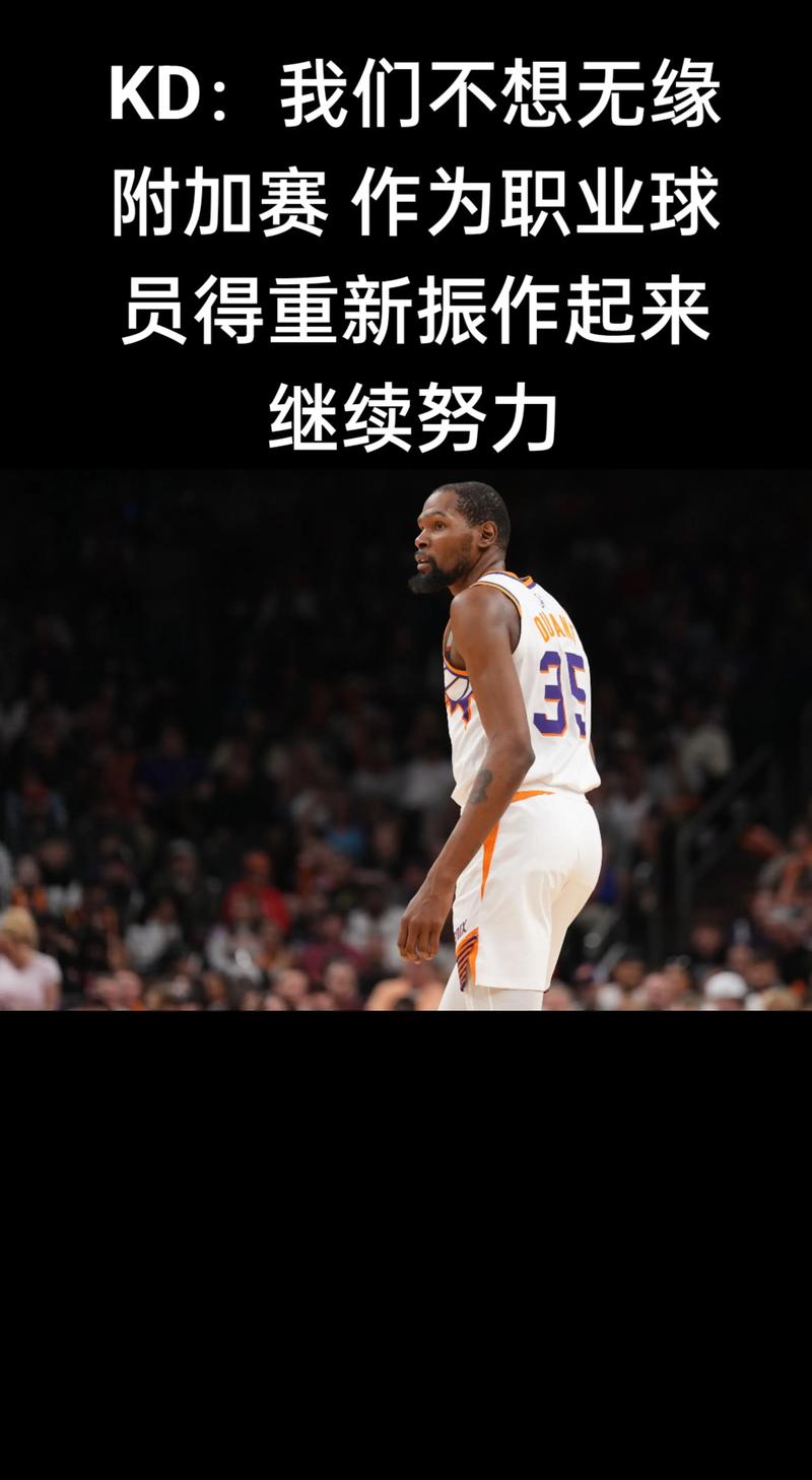 火记:KD还需要一段时间适应 但他的表现已经足够让人印象深刻