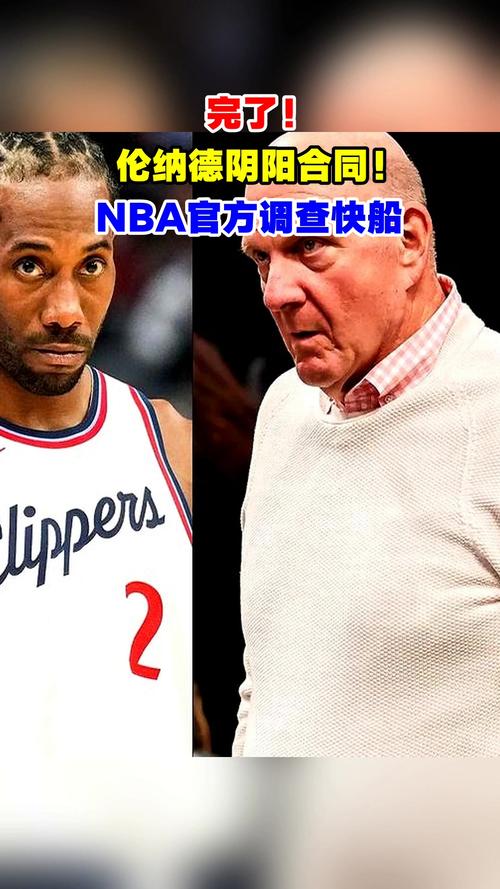 NBA里的阴阳合同都是怎么被抓到的?