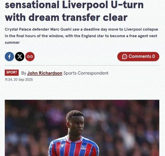 主打零成本引援！马卡：皇马有意引援格伊，但仍将科纳特置于首位