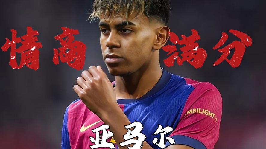 拉波尔塔谈亚马尔：他比很多同龄男孩都成熟，年轻人犯错很正常