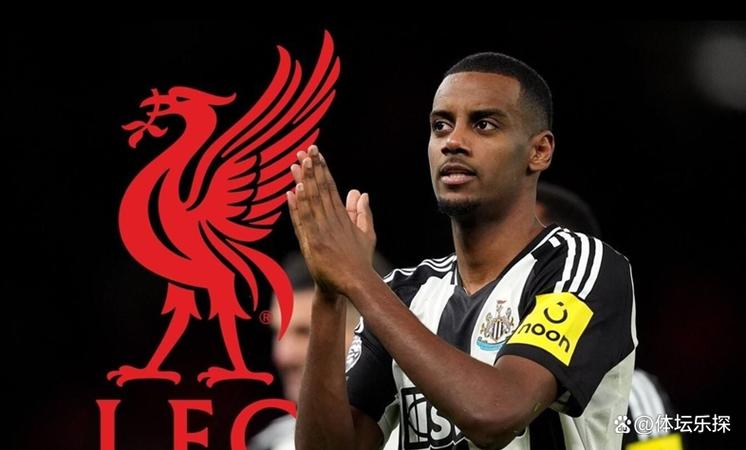 利物浦旧将：伊萨克罢训等行为就是不专业，他正在为此付出代价