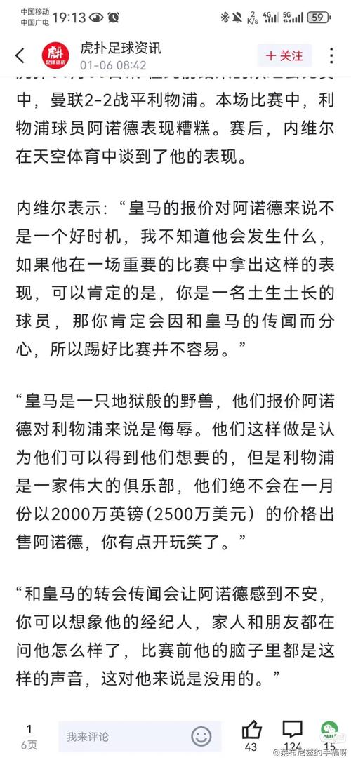 图片报:国米愿在冬窗接受2000万到2500万欧报价,出售比塞克