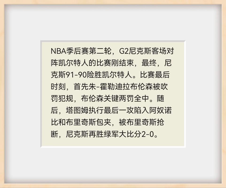 有点离谱!凯尔特人最多曾领先27分 最终遭遇猛龙逆转