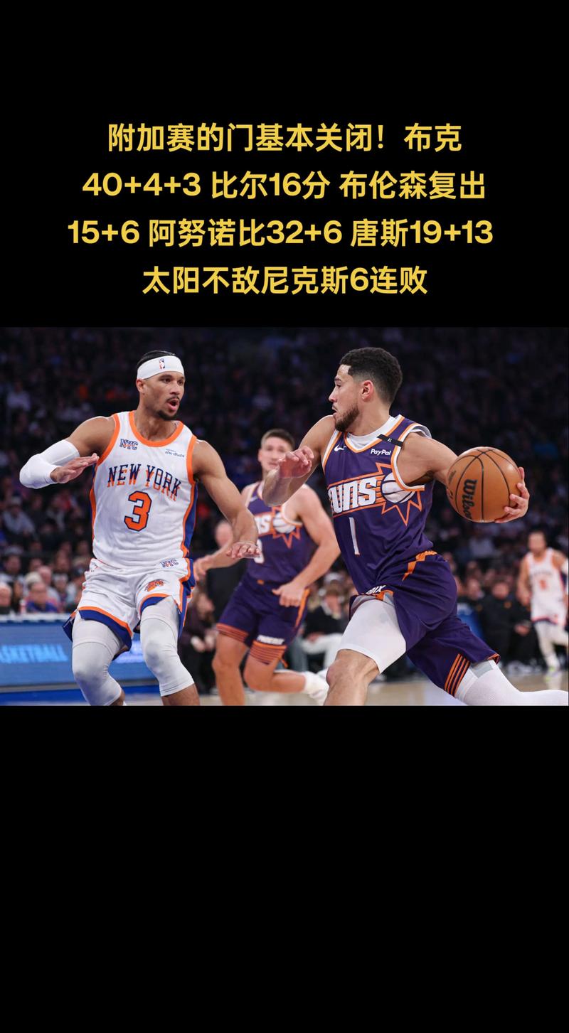 虽迟但到！布克第三节复苏&5中4轰下12分 带队反超比分！