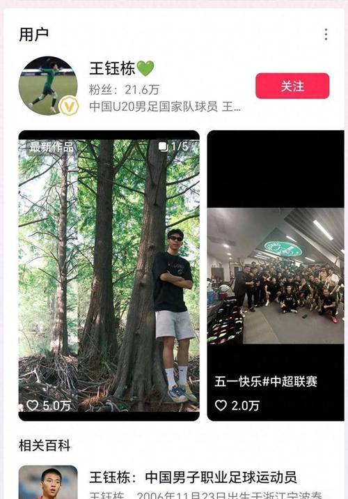 排面🤩18岁王钰栋入围外媒SCOUTED年度全球50大新星,排名第50