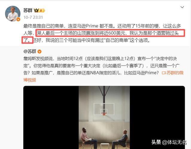 起诉詹姆斯的球迷:若他不愿意在家里接收传票 那就去湖人主场