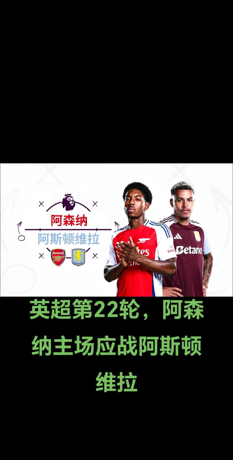 维埃拉:阿森纳有机会夺英超冠军,球队整体水平已提升到另一层次