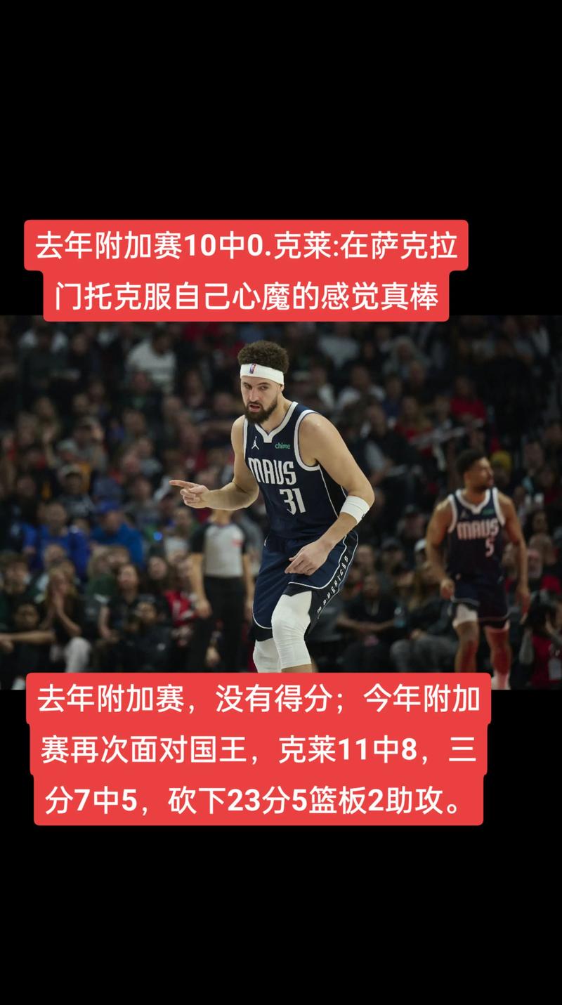 防守反击！弗拉格抢断转换中助攻克莱命中底角三分