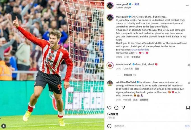 吉乌:租借桑德兰25天后被召回并不失望,我想在切尔西成为主力