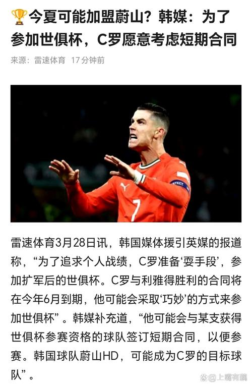 📹C罗主动摆球并贴脸鼓掌催促凯莱赫发球，后者竖大拇指回应