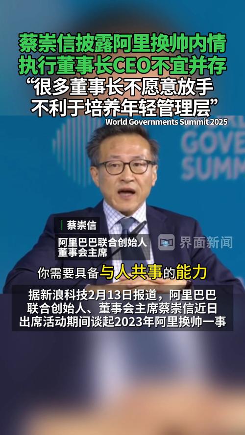 蔡崇信:中国有数亿NBA球迷 中国赛暂停期间他们仍关注NBA