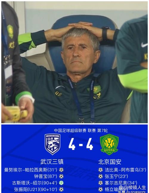 足球报:塞蒂恩是国安近10年里的第11位主帅,俱乐部非常信任他