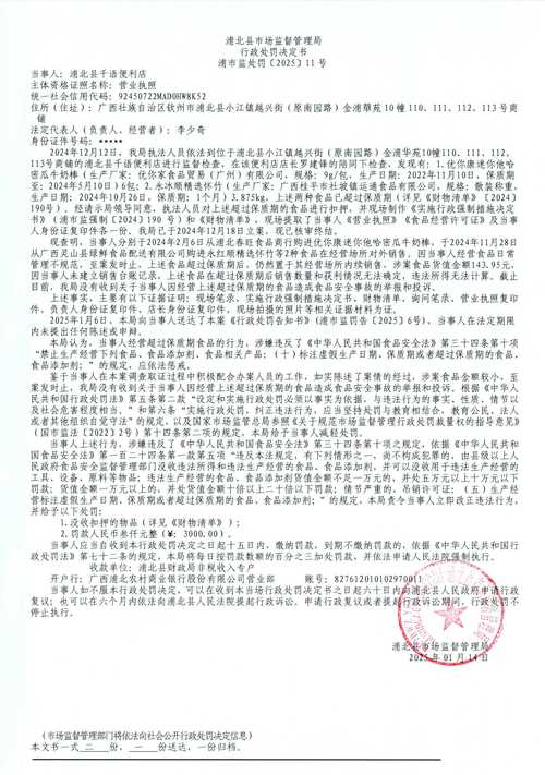 新华社:哈雷尔的检测结果还在核实 对他的处罚决定将另行公布