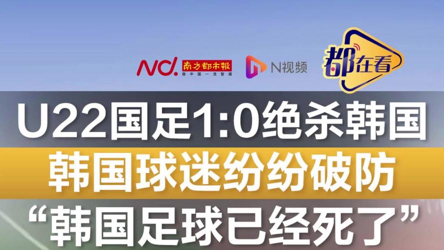 媒体人：日韩已亚洲顶级仍寻求突破，国足呢？国际比赛日放长假