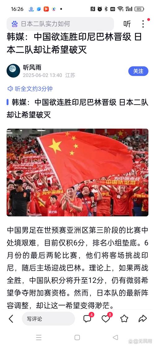 日本队3-2逆转巴西，韩媒惊叹“亚洲最强”