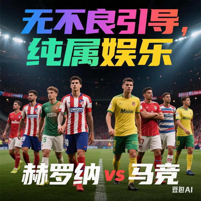 阿斯记者：拉菲尼亚无法出战赫罗纳和奥林匹亚科斯，有望踢皇马