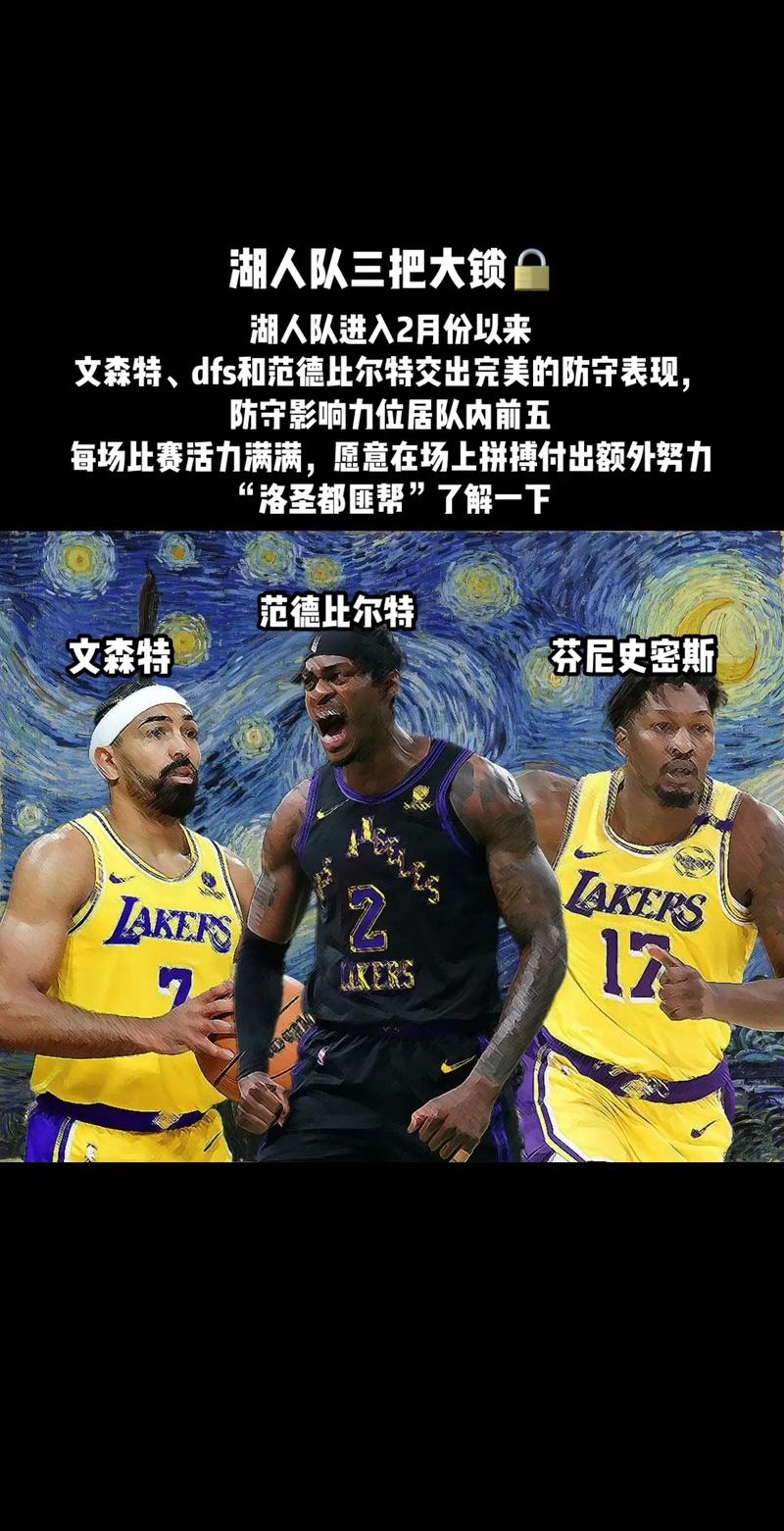 湖记:文森特、八村塁、范德比尔特和海斯将缺战太阳!