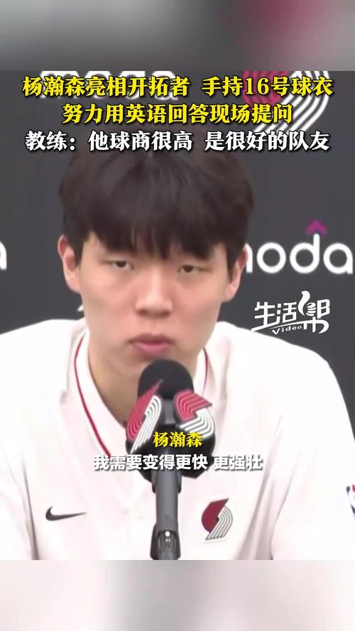 期待杨瀚森第三战！开拓者官推预热今日季前赛：阿夫迪亚单人出镜