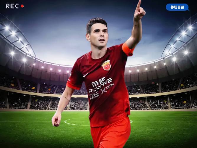 再次受伤!ESPN:前海港中场奥斯卡再度受伤,预计缺阵一个月