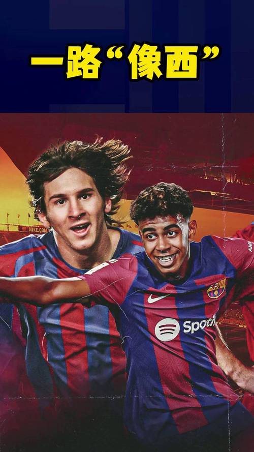 埃里克-加西亚:我不会说亚马尔和梅西一样,因为梅西只有一个