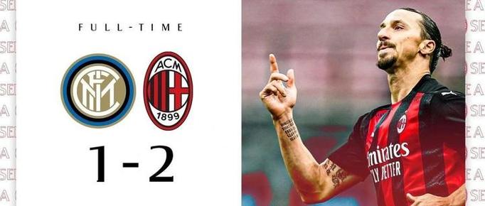 伊布:我永远是米兰人,红黑军团给予了我一切