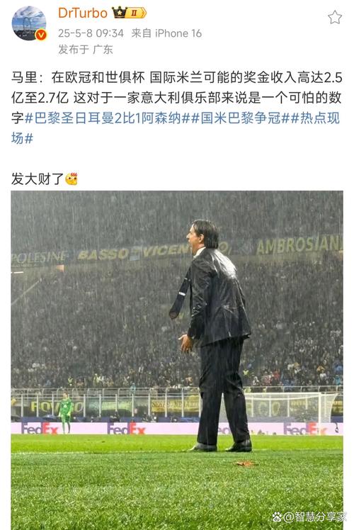 雷纳:我在加盟米兰时充满期待,但遗憾的是我没能得到预期的体验