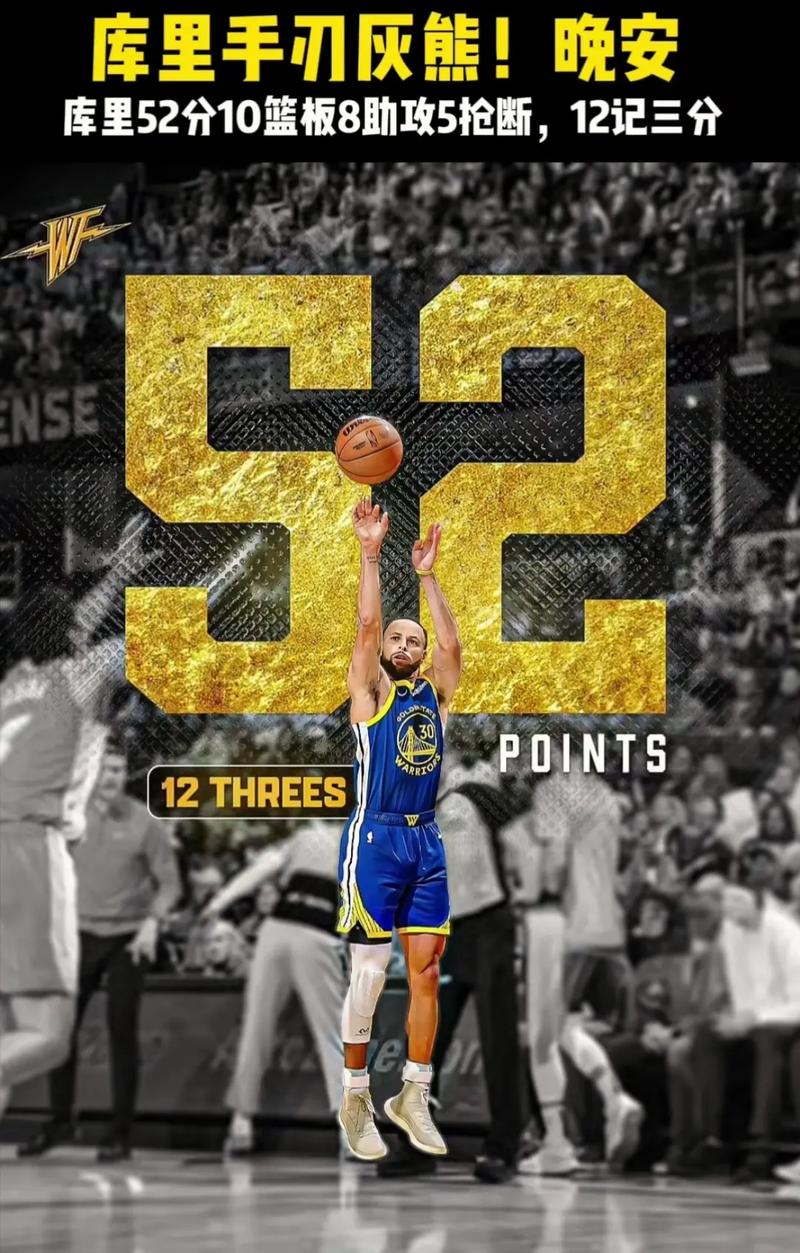 期待常规赛！库里仅战3节15次出手13次罚球拿下全场最高28分！