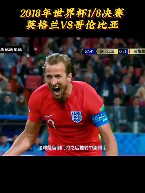 凯恩：世界杯对法国失点后调整了技术，期待在下届世界杯弥补遗憾